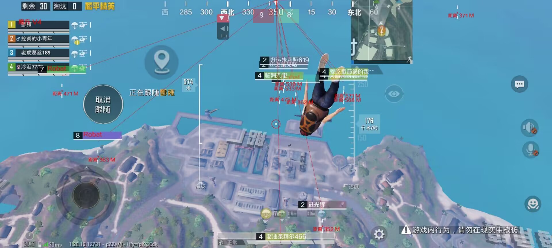 和平精英【星辰】iOS辅助